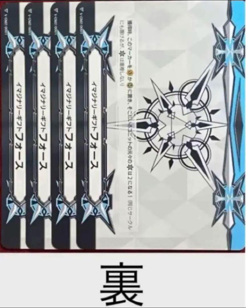 【おしゃれ】 ヴァンガード 両面 イマジナリーギフト フォース 4枚セット カードファイト!! ヴァンガード