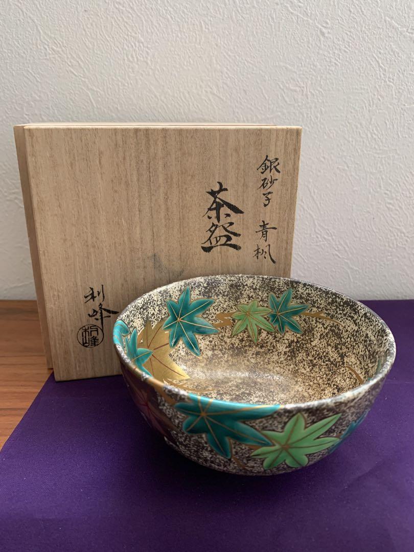 西村利峰　作　銀砂子青楓　茶碗