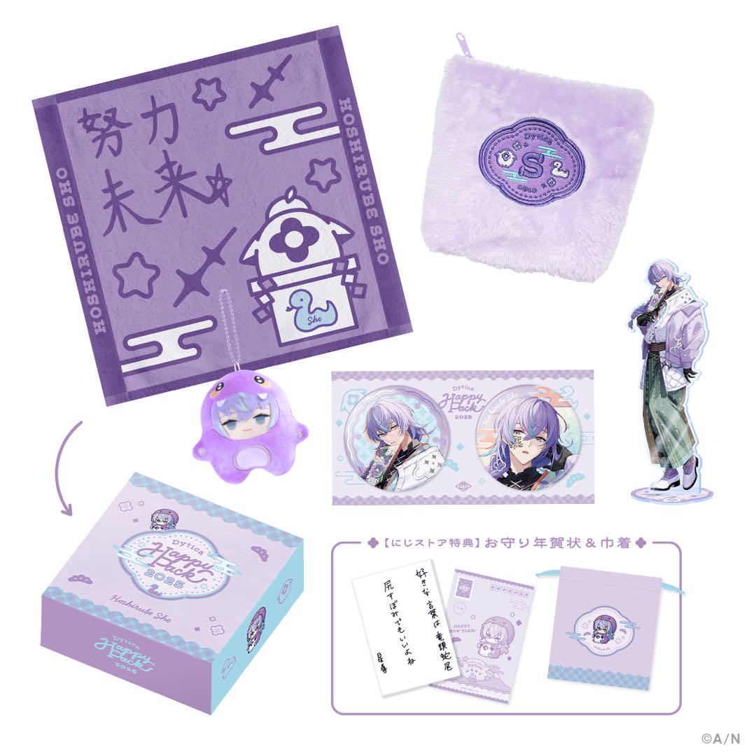 特別セーフ 星導ショウ Happy 2025 pack その他