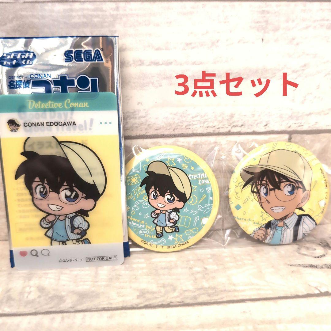 缶バッジ セット　コナン　アクリル　セガラッキーくじ　まとめ　キーホルダー 名探偵コナン 缶バッジセット セガラッキーくじ｜Yahoo!フリマ
