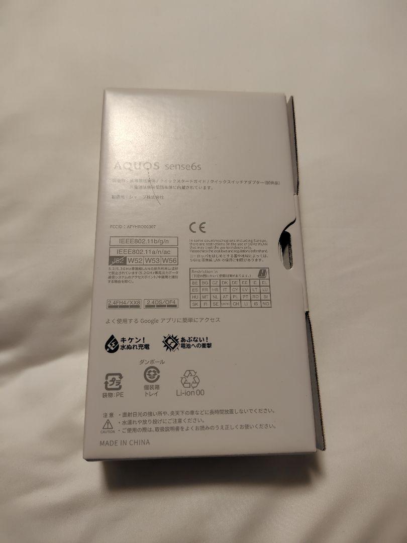 中古 AQUOS sense6s ブラック 64GB 画像12