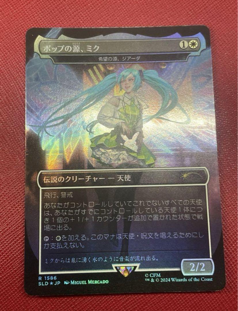 ポップの源、ミク 希望の源、ジアーダ foil 日本語 - メルカリ