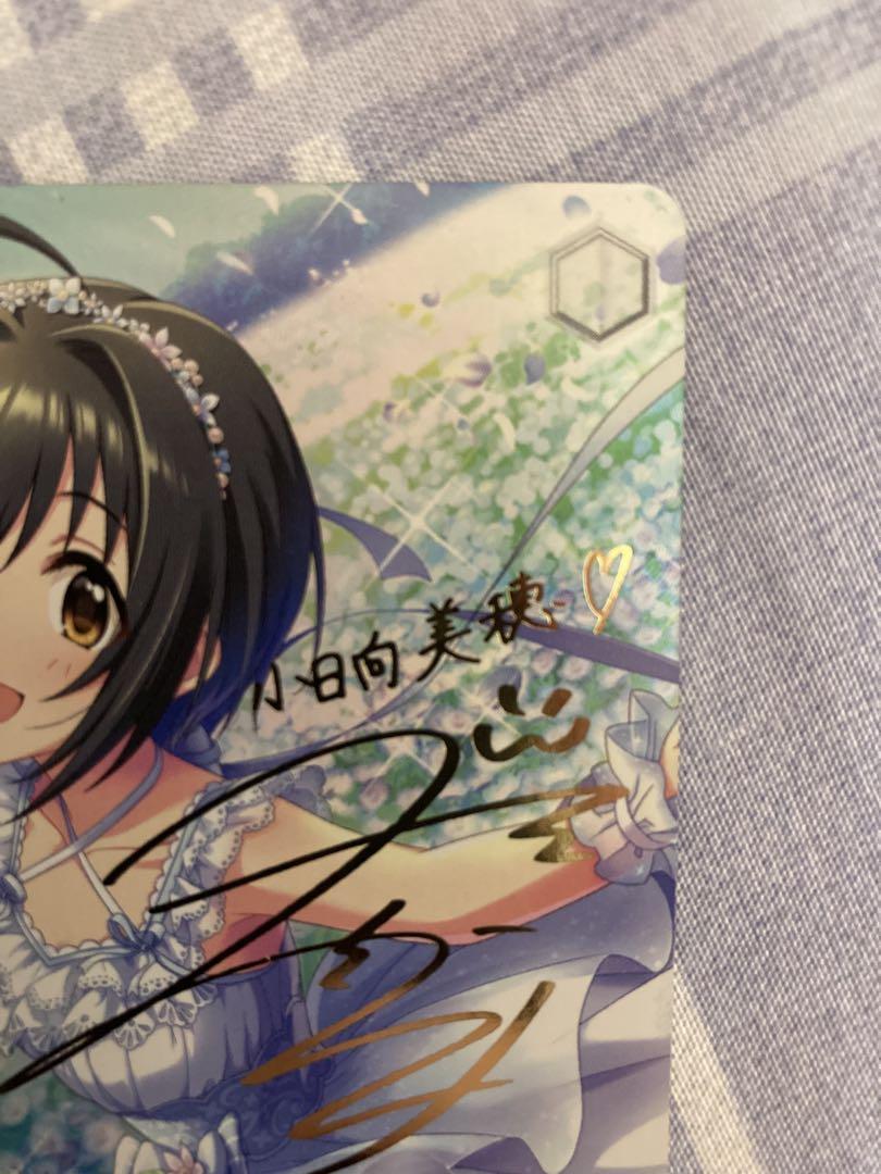 ヴァイス デレマス サイン 日向の乙女 小日向美穂 サイン sp