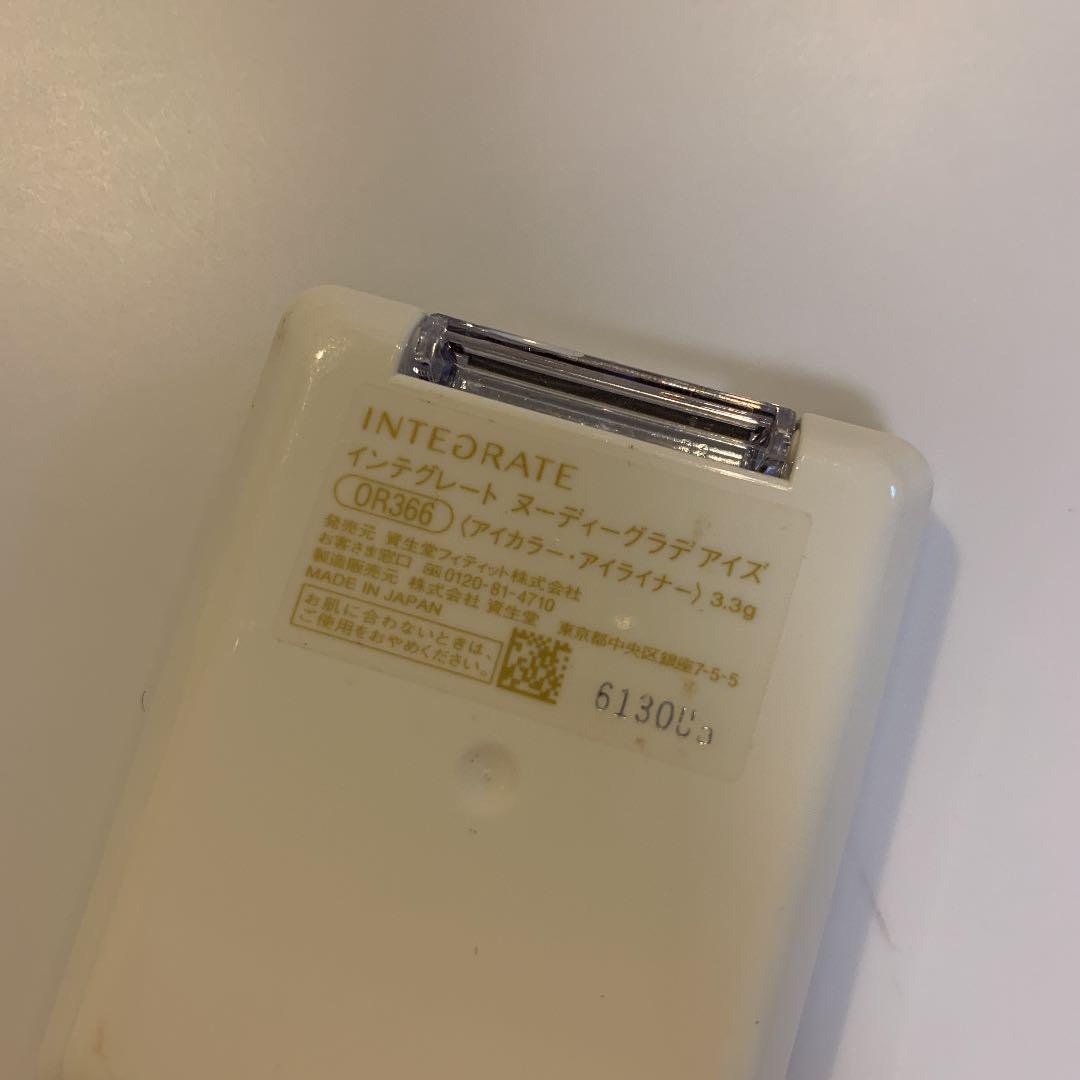 2022夏季 資生堂 グラデアイズ 限定品 限定色 wtm9a-m41616321542 インテグレート アイシャドウ オレンジ 特価安い