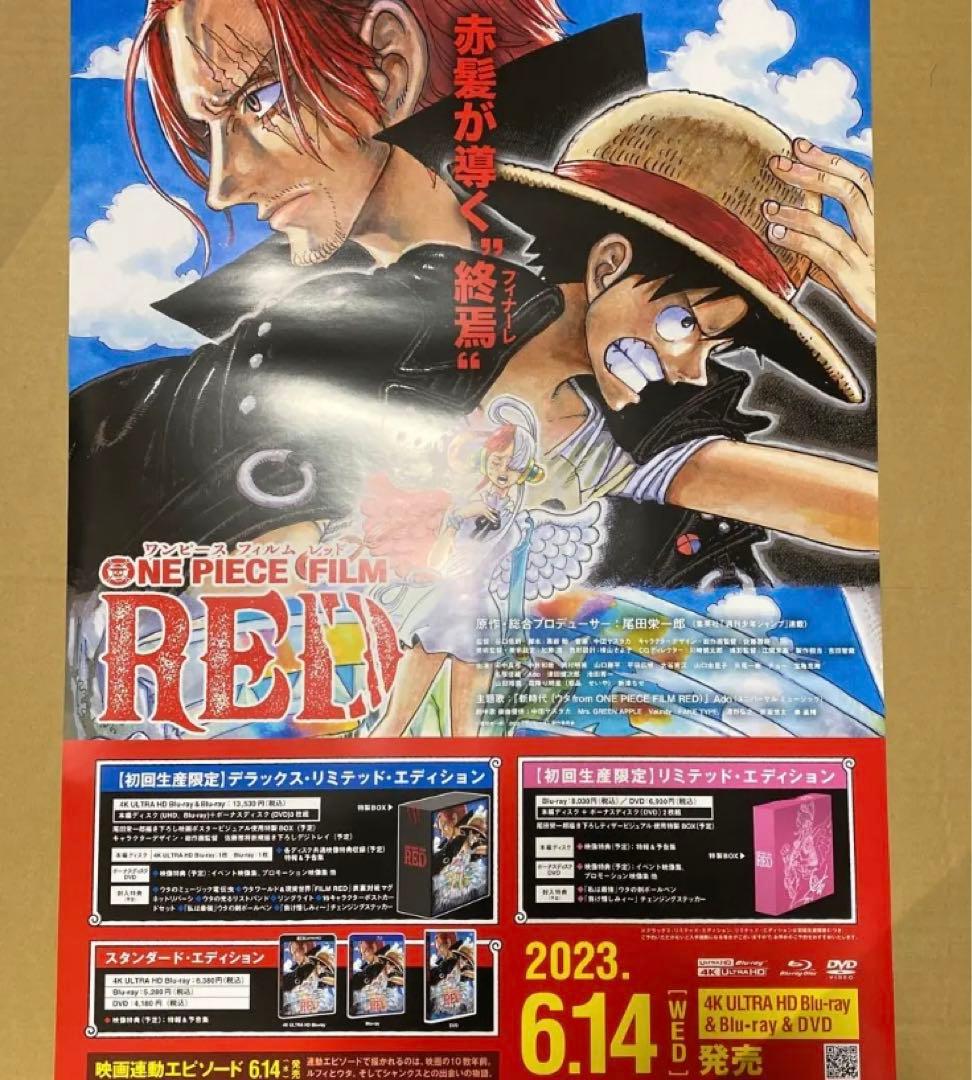 グランドセール ワンピース FILM RED ONE PIECE 非売品ポスター iauoe