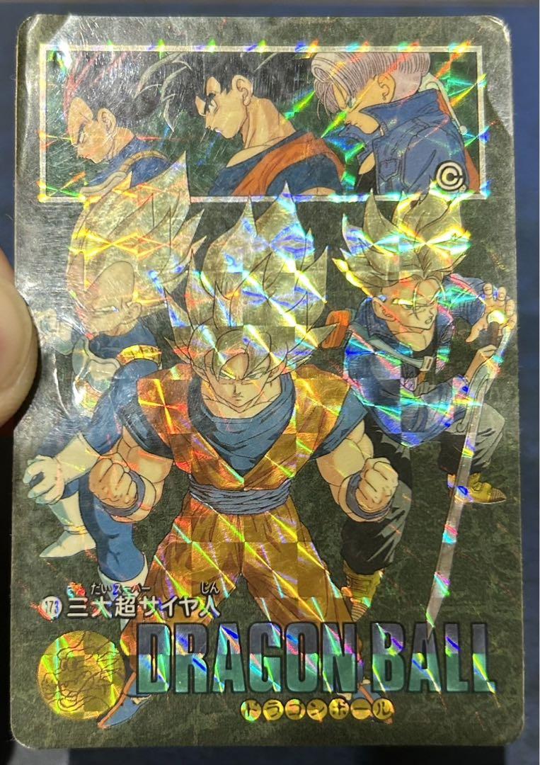 ドラゴンボールカードダス　173三大超サイヤ人