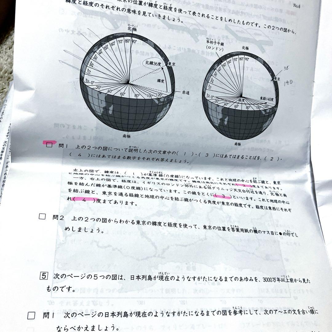 日能研　学習力育成テスト5年　講習テスト