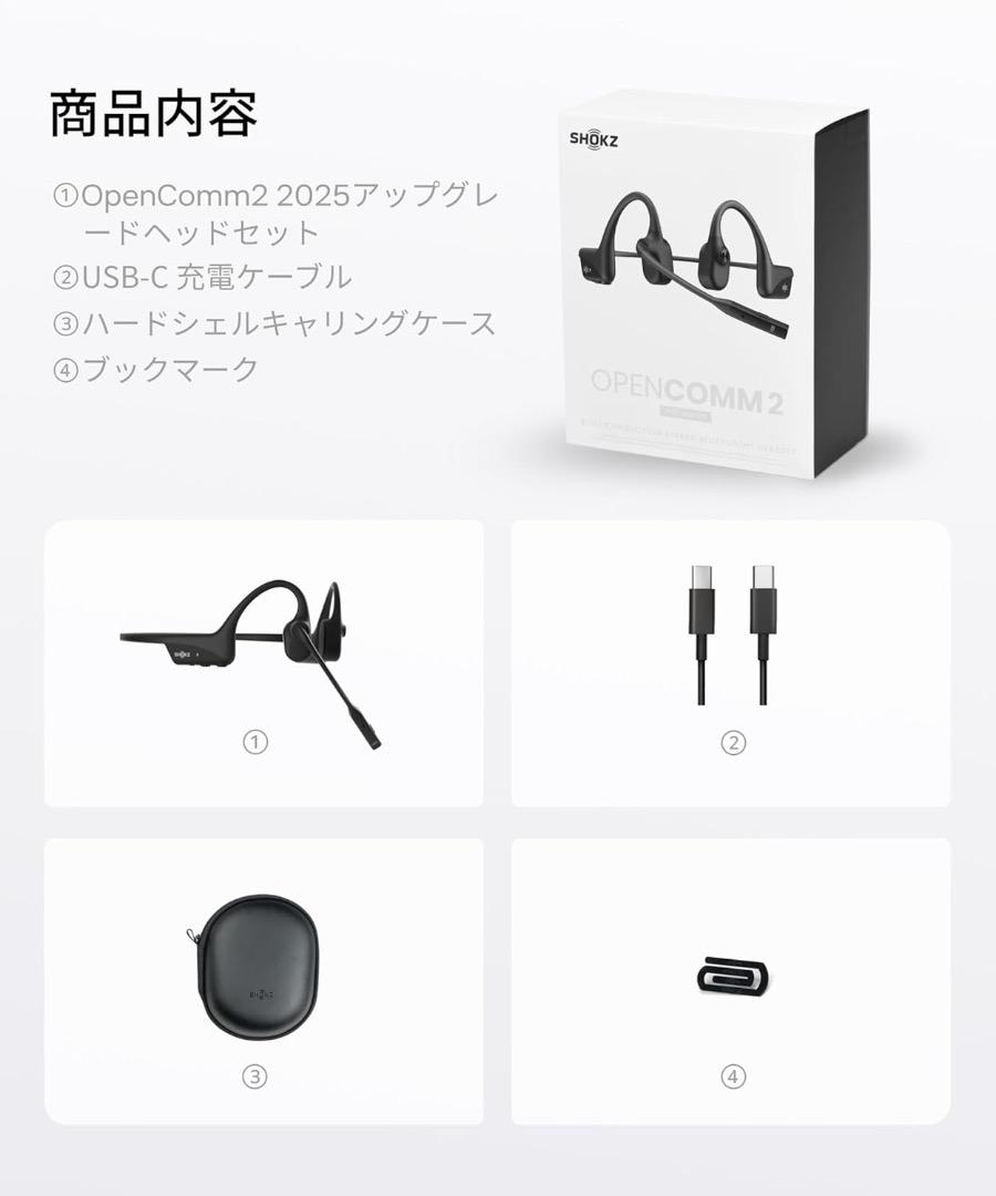 Shokz OpenComm2 2025 Upgrade 骨伝導イヤホン【新品】