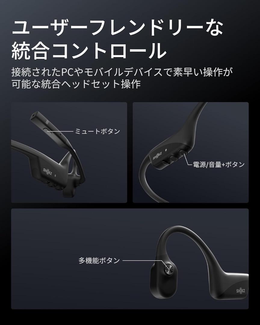 Shokz OpenComm2 2025 Upgrade 骨伝導イヤホン【新品】