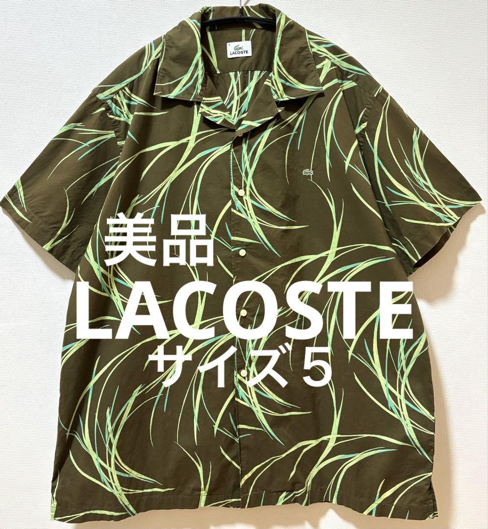 美品　LACOSTE ラコステ　アロハシャツハワイアンシャツ開襟シャツ総柄シャツ