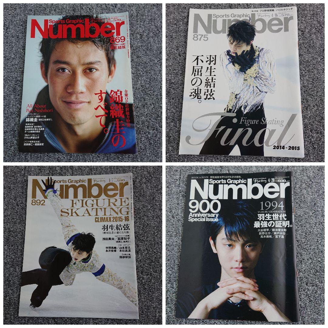 ブルー系芸能人愛用 雑誌 Number ナンバー 羽生結弦選手 特集号14冊セット 趣味/スポーツ/実用 本・音楽・ゲームブルー系34%割引-WWW.AMEUBLIER.COM ブルー系芸能人愛用 雑誌 Number ナンバー 羽生結弦選手 特集号14冊セット 趣味/スポーツ/実用 本・音楽・ゲームブルー系34%割引-WWW.AMEUBLIER.COM