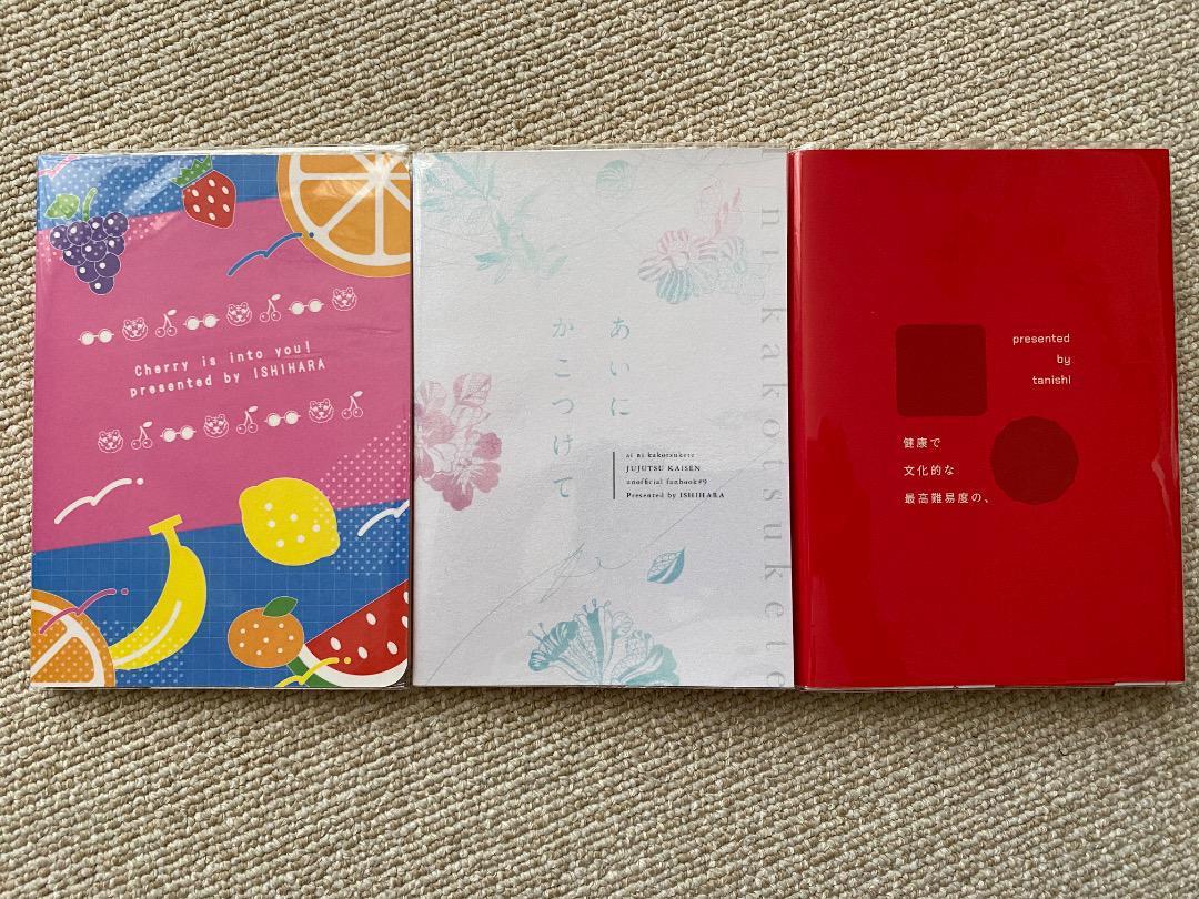 美品　五悠　バラ売り可能　同人誌　35冊セット