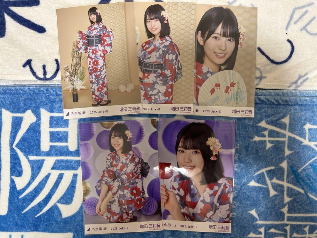 日向坂46 生写真　増田三莉音　浴衣　2025 5種コンプ