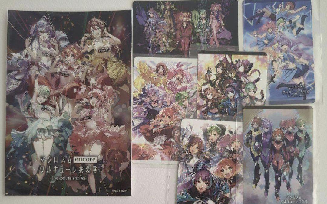 マクロスΔ ワルキューレ 衣装展 ポストカード ステッカー まとめ