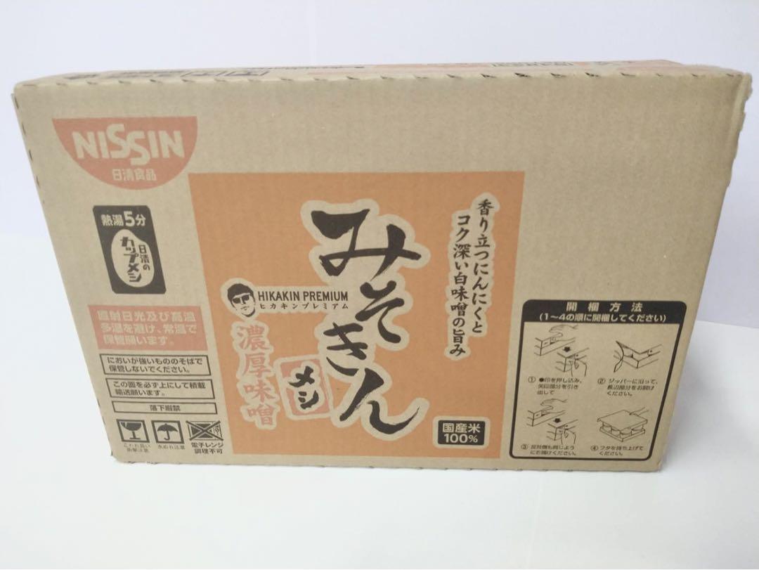 大人気‼️ 送料込※HIKAKIN PREMIUM みそきんラーメンみそきんメシ