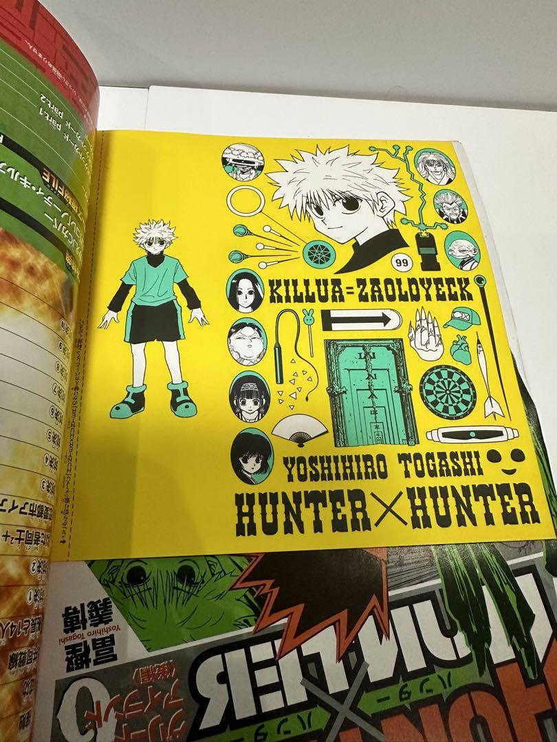HUNTER×HUNTER総集編 Treasure 1 (集英社マンガ総集編シリーズ