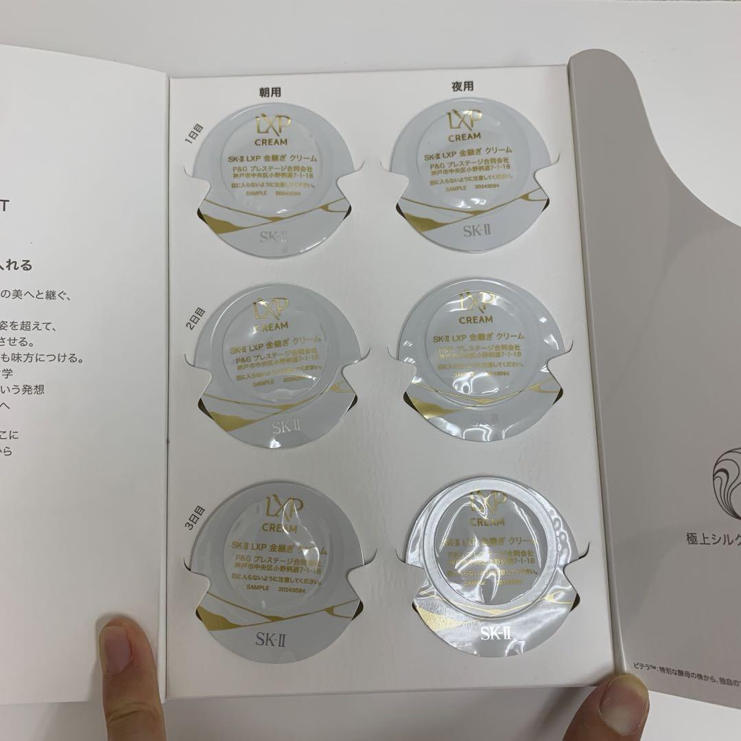 SK-II LXP 金継ぎクリームトライアルキット 6個入り LXP 金継ぎ クリーム | SK-II 日本