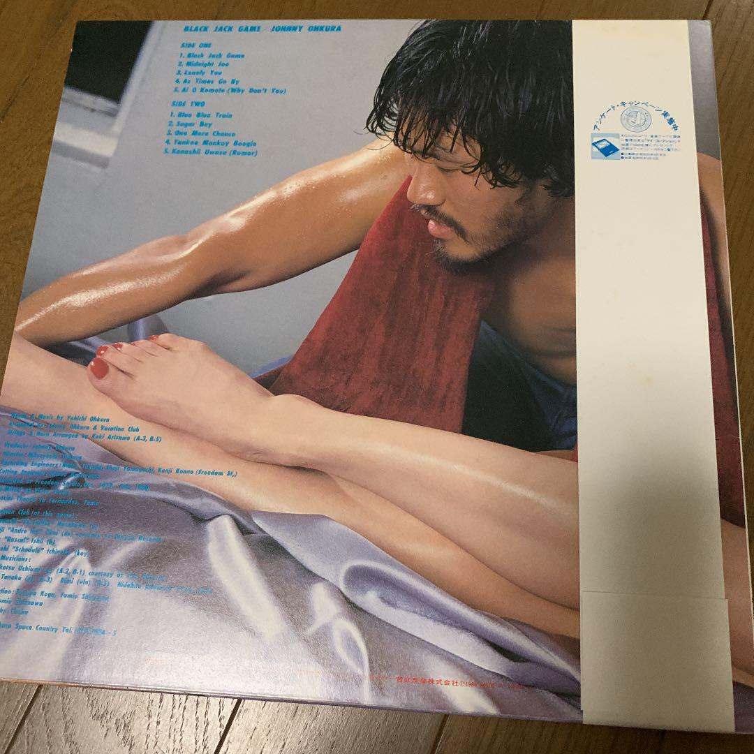 ジョニー大倉 LP black jack game レコード　レア　昭和