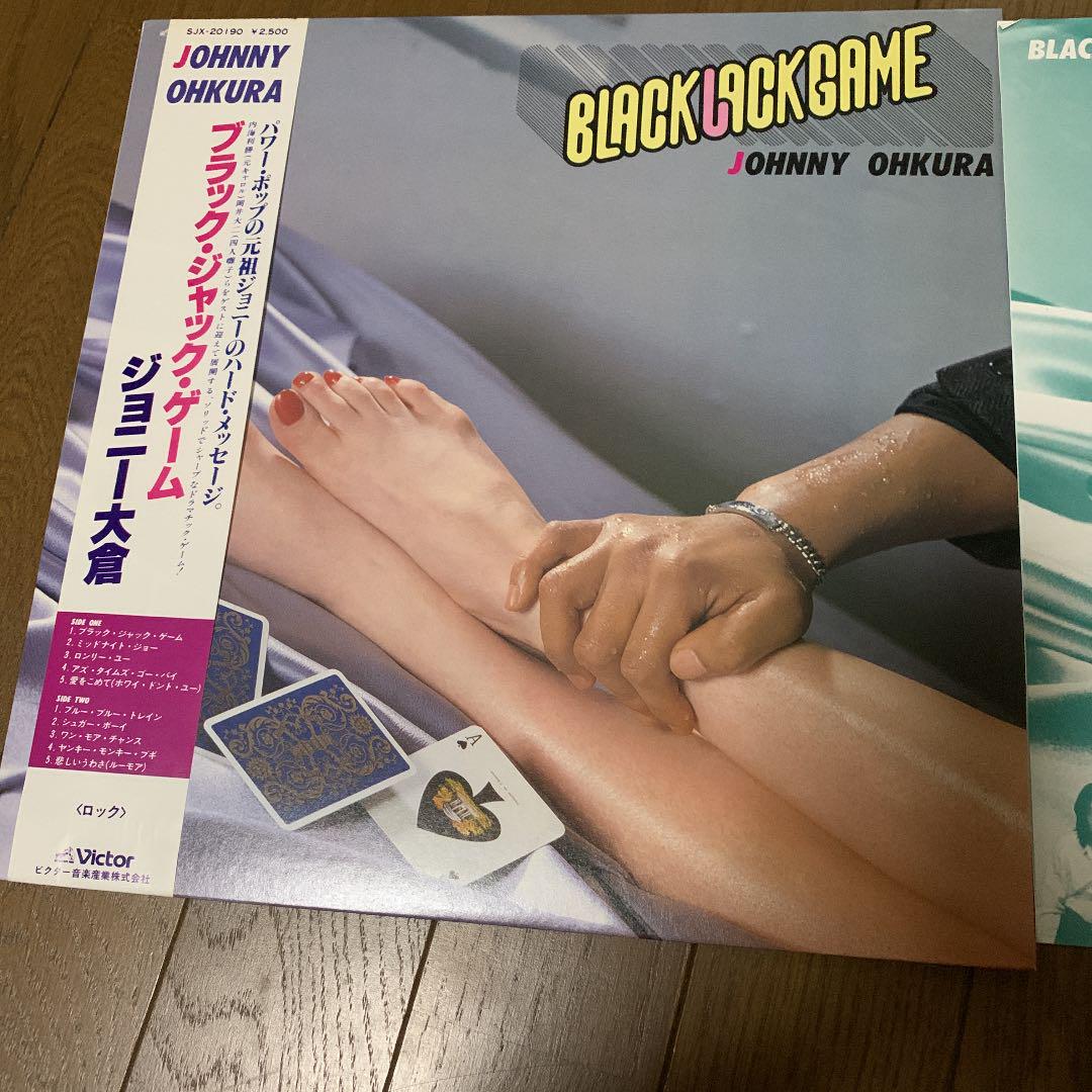 ジョニー大倉 LP black jack game レコード　レア　昭和