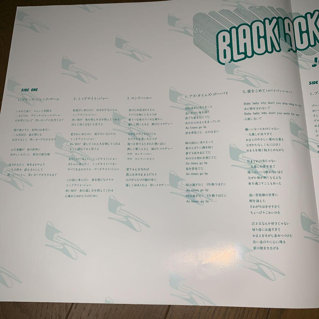 ジョニー大倉 LP black jack game レコード　レア　昭和