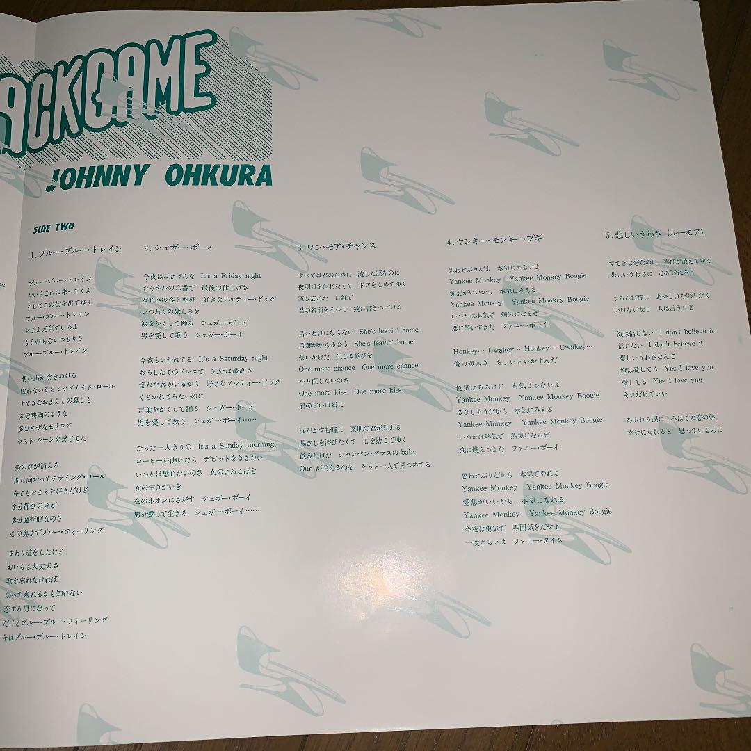 ジョニー大倉 LP black jack game レコード　レア　昭和