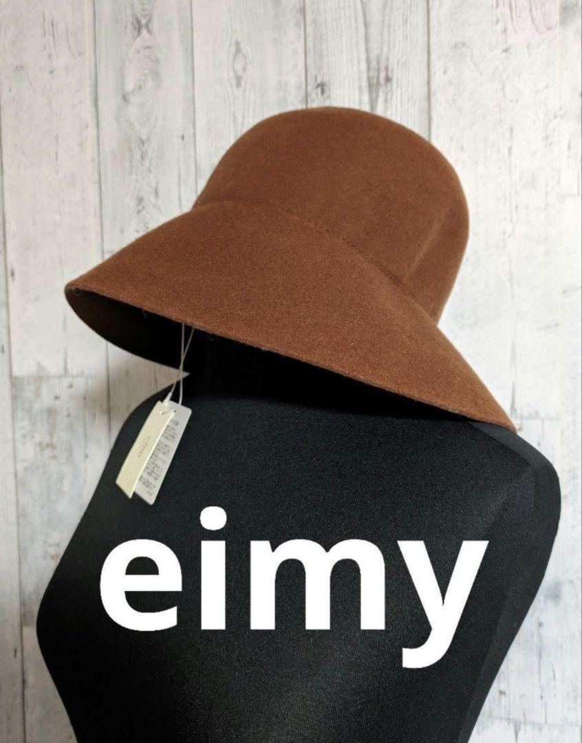 新品 eimy istoire オレンジ 毛100％ ハット 帽子 FREE