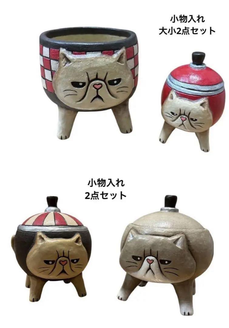 satoru.murata.75様 リクエスト 2点 まとめ商品（ふんばり猫）