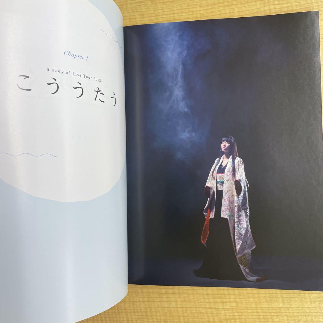 柴咲コウ Live Tour 2015 こううたう Special Book 柴咲コウこう咲くLive Tour 2015 こううたうSpecial Book - メルカリ