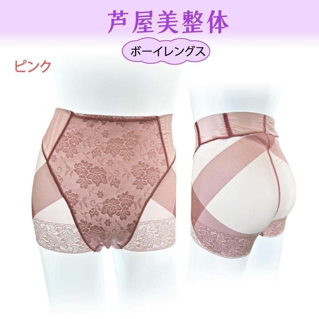 芦屋美整体 - 3枚セット 芦屋美整体 骨盤スリムスタイル