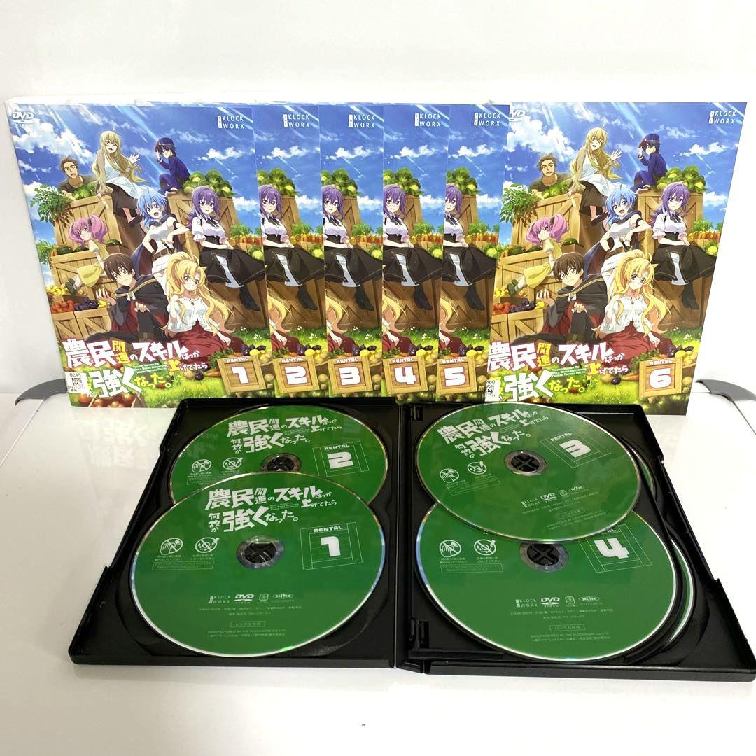 新品ケース付　農民関連のスキルばっか上げてたら何故か強くなった。　全巻セット