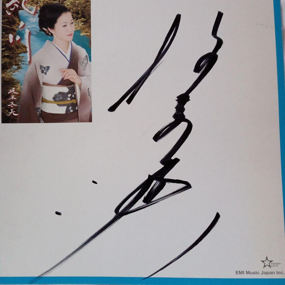 ✩: 坂本冬美 サイン色紙 - メルカリ