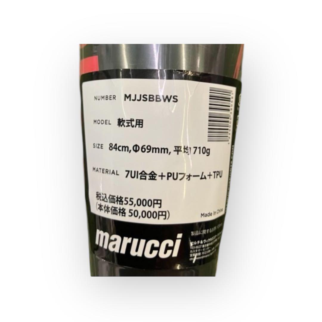 marucci 軟式バット　ワニクラッシャー赤ワニ　ミドルバランス　84cm新品