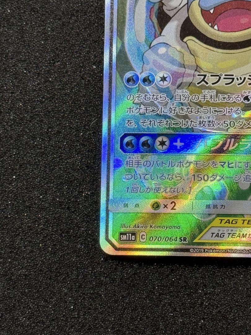 カメックス&ポッチャマGX SR SA SM11a リミックスバウト