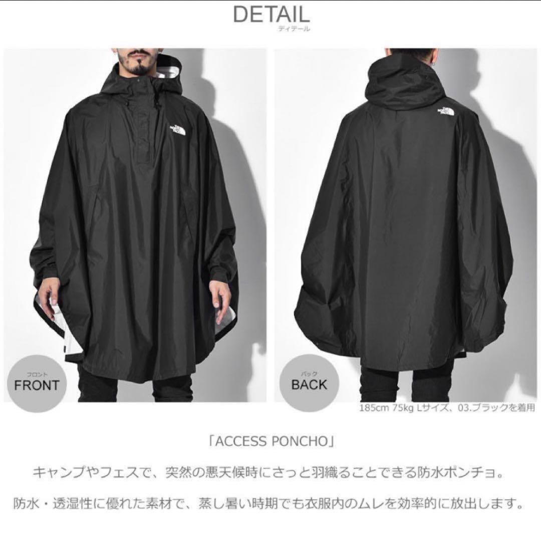 THE NORTH FACE アクセスポンチョ WOMEN'S Mサイズ 新品