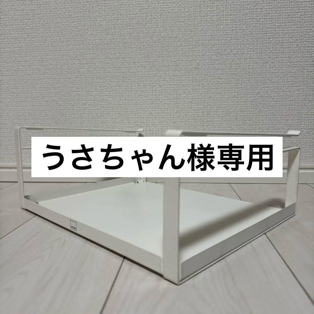山崎実業戸棚下収納ラック