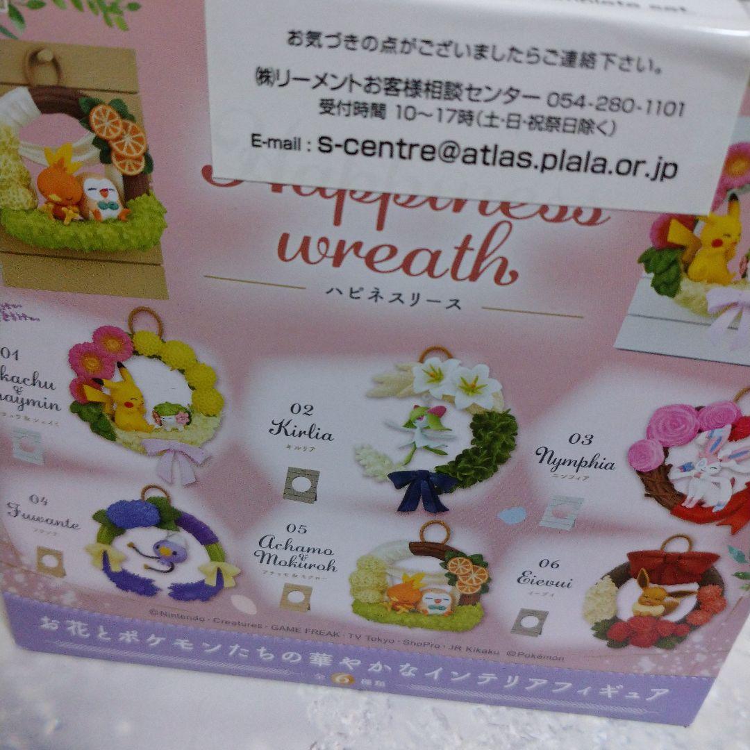 ポケモン リースコレクションHappiness wreath 6個入りBOX