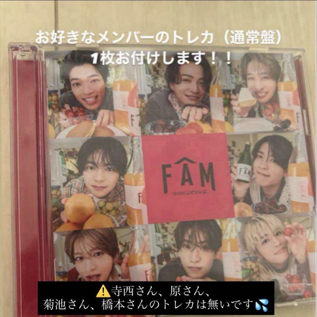 ふるさと納税 timelesz 『FAM』通常盤 メルカリ - CD ミュージック