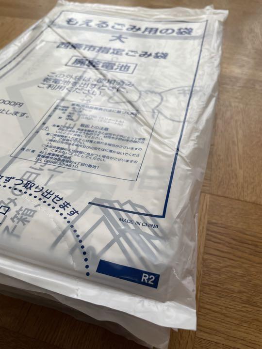 西条市 ゴミ袋 ごみ袋 小物入れ