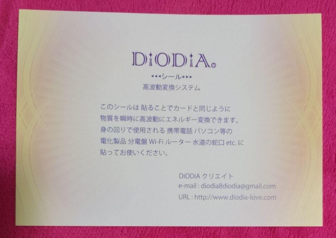 ♥DiODiA♥未使用♥３点セット＋おまけ付【期間限定３月１４日㈮までの出品】