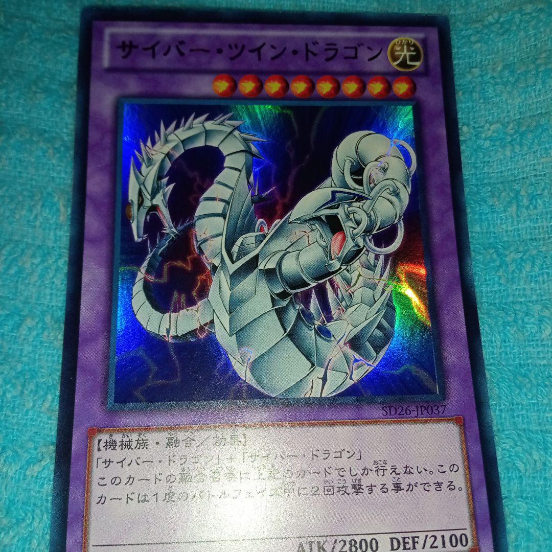 遊戯王 サイバードラゴン レリーフ 8枚セット まとめ