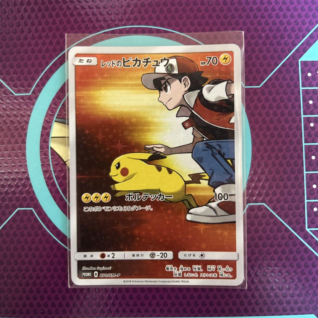 レッドのピカチュウ（PSA10）ポケモンセンター オープン20周年記念 プロモ PSA10】レッドのピカチュウ：ポケモンセンター オープン20周年