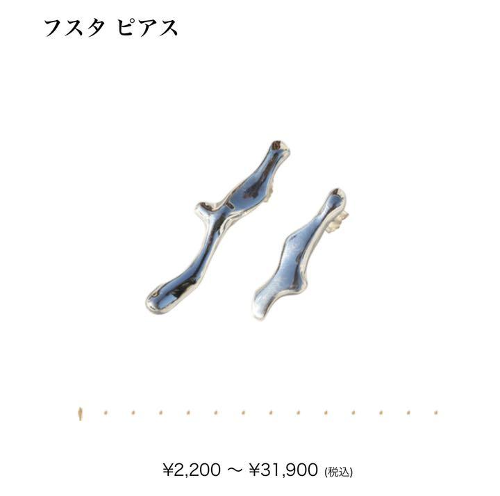プリュイ フスタピアス - メルカリ プリュイ フスタピアス - メルカリ