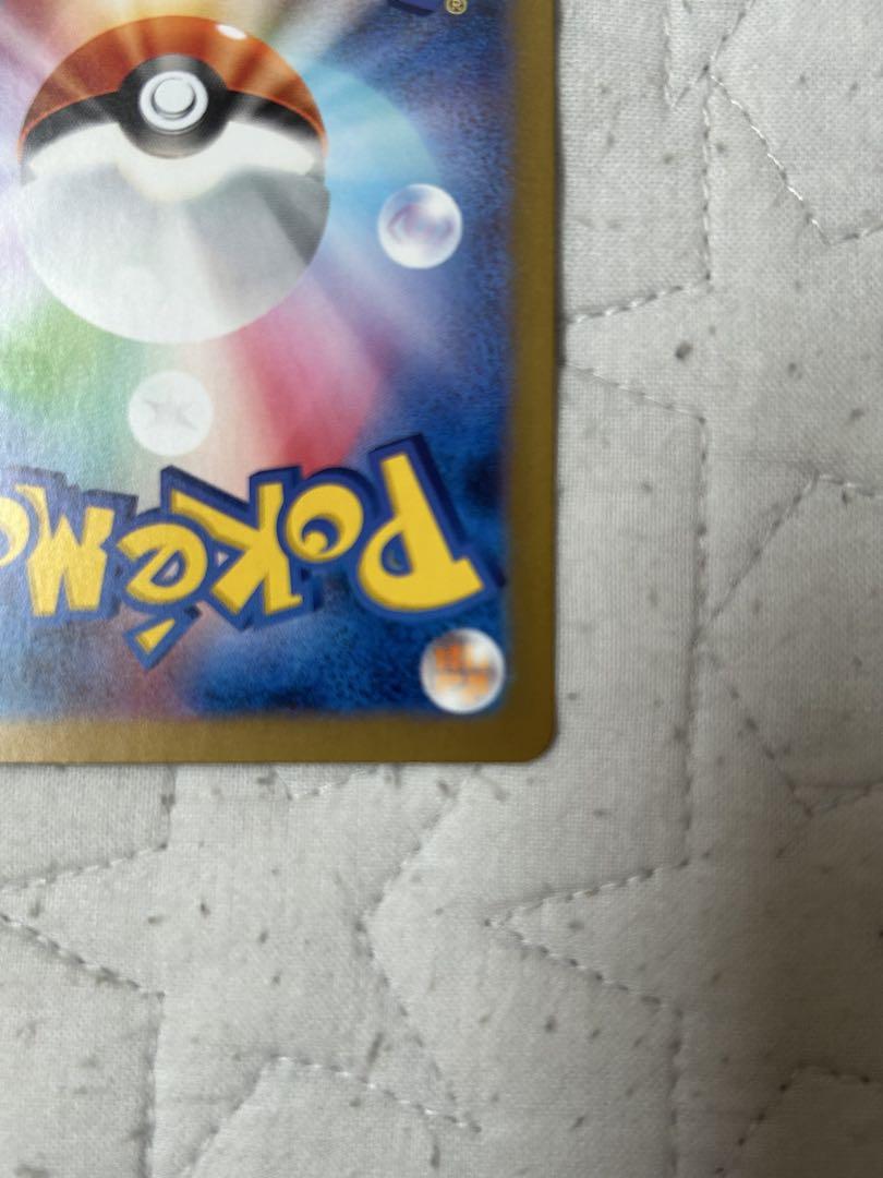 ポケモンカード　ホワイトフレア　レシラムBWR