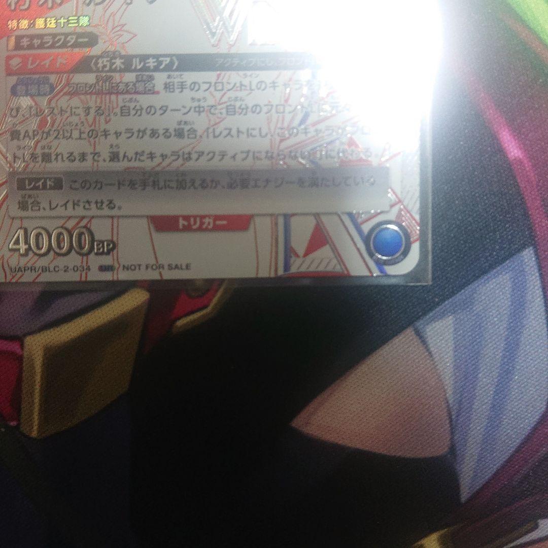 ユニオンアリーナ ユニオンレアWINNERルキア