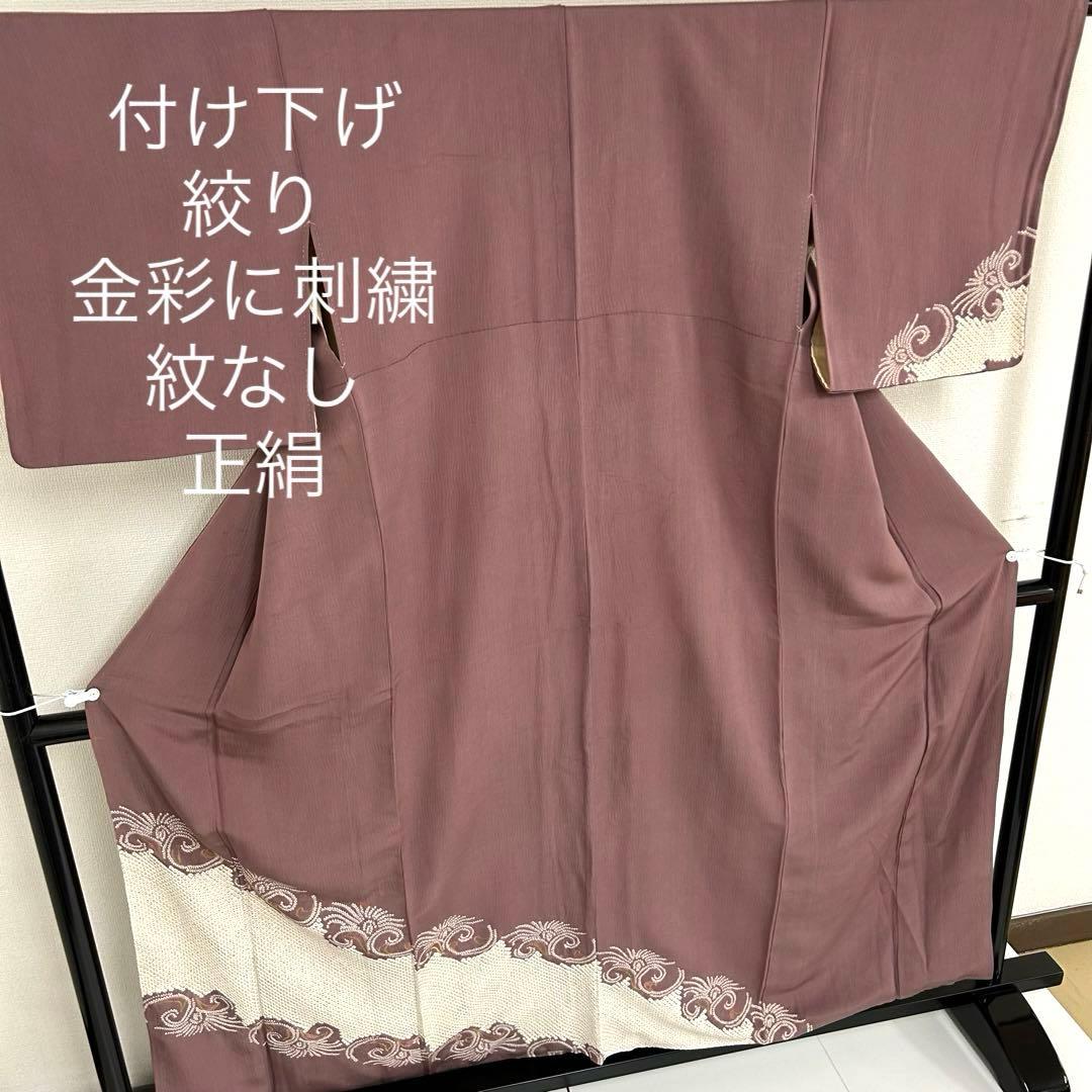 付け下げ 絞り 金彩に刺繍 紋なし 正絹 MB-9029