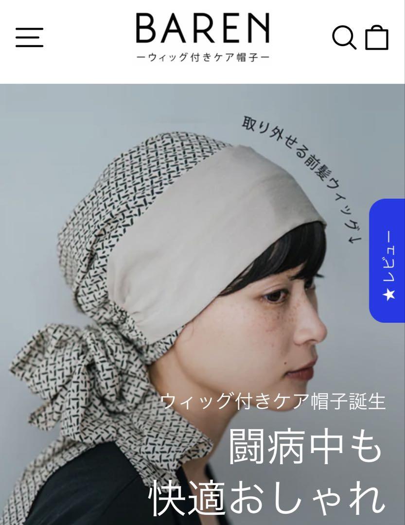ケア帽子 スカーフ