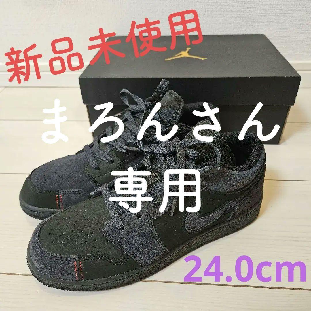 まろんさん専用★エアジョーダン 1 LOW SE CRAFT GS