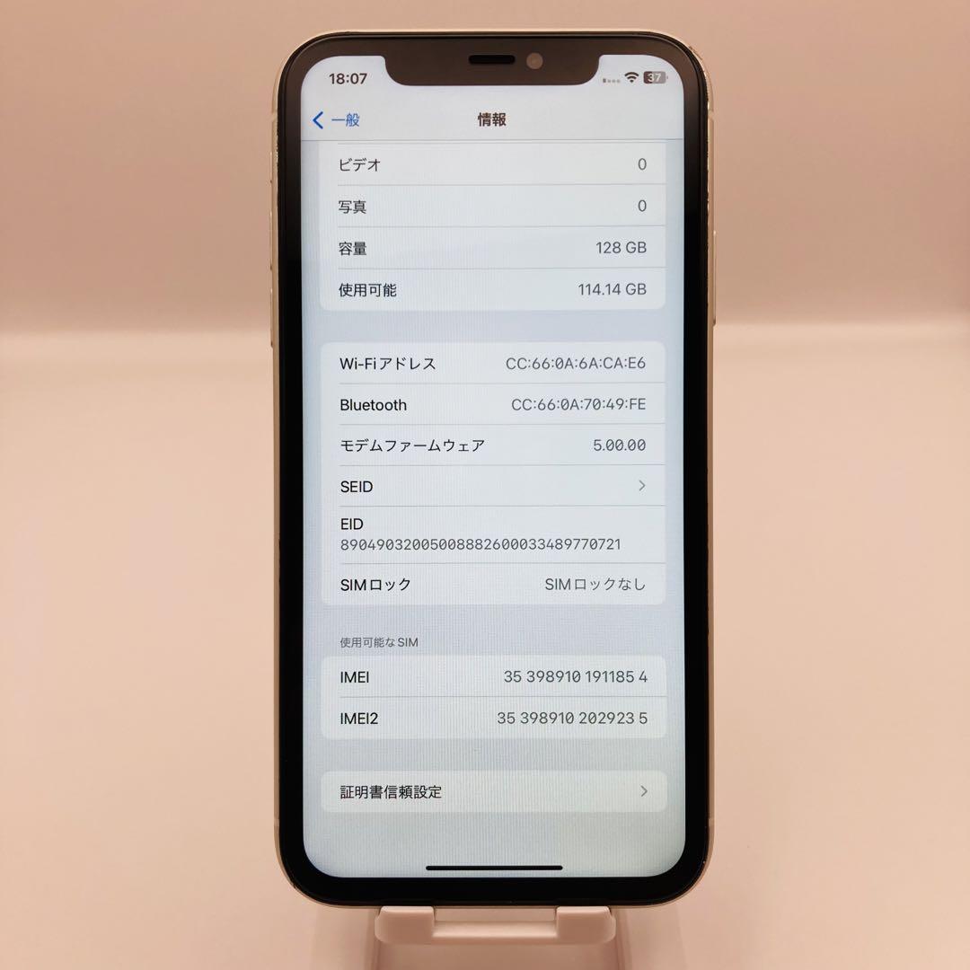 iPhone 11 128GB ホワイト SIMフリー バッテリー新品 本体安