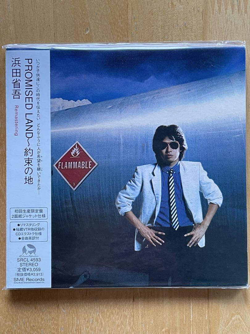 浜田省吾 1999年リマスター 初回限定生産 紙ジャケット 7枚セット 美品！