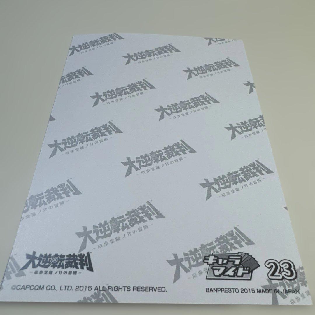 大逆転裁判　キャラマイド　3枚